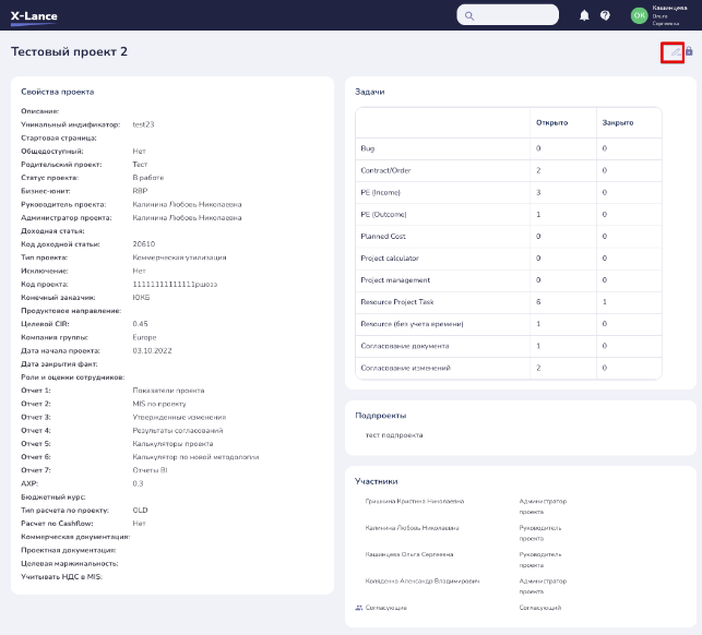 Инструкция по работа с разделом Окно проекта_html_e511b4a397d76706.png