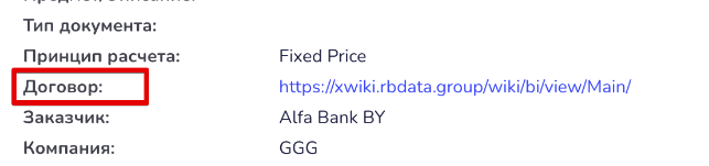Структура проектного архива в XWiki v1.0_1903969e.png